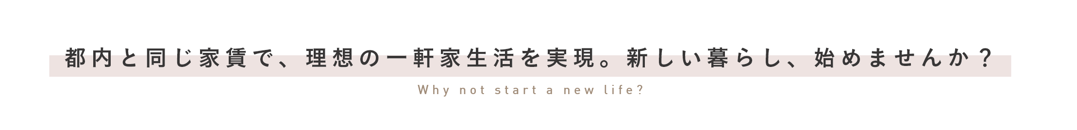 いたるところが、家族のお気に入り。
