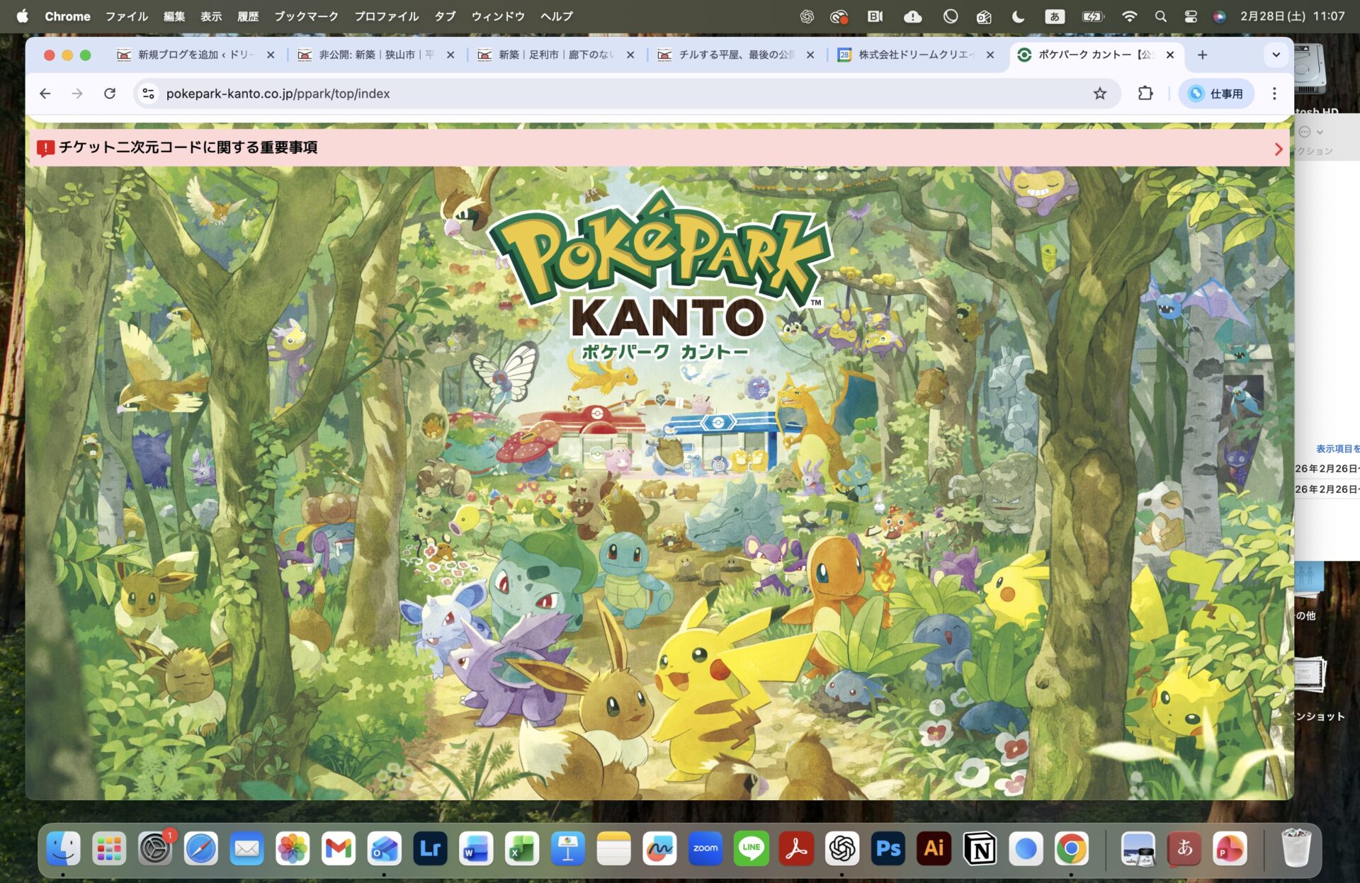 すっかり忘れていました